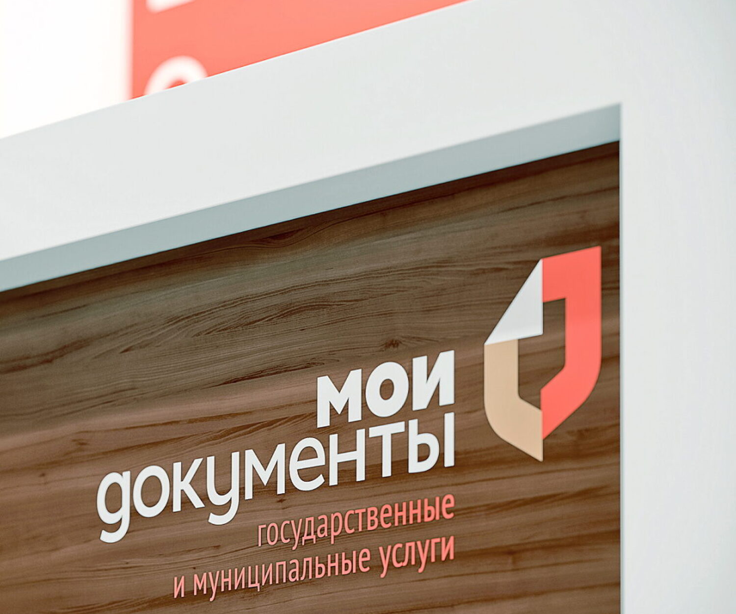 мфц отрадное